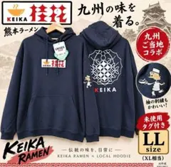 【未使用タグ付】桂花ラーメン コラボパーカー LL XL ネイビー 熊本 九州