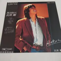 2025年最新】風は南から [ 長渕剛 ]の人気アイテム - メルカリ