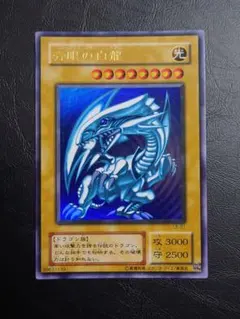 2026年最新】LB-01青眼の白龍の人気アイテム - メルカリ