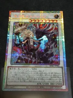 【セール】遊戯王　黒き竜のエクレシア　プリズマティック　シークレット