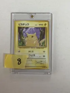 【高騰中】早い者勝ち ポケモンカード 旧裏 ピカチュウ 初版 マーク LV.12 高騰中】早い者勝ち ポケモンカード 旧裏 ピカチュウ 初版 マーク LV