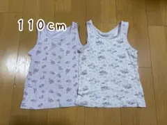 キッズ服　タンクトップ肌着　女の子　110cm