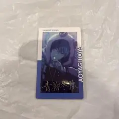 プロセカ エピカ 6b 青柳冬弥 箔押し