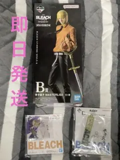 【未開封】 BLEACH 一番くじ B賞 平子真子 フィギュア セット