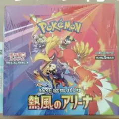ポケカ　熱風のアリーナ　未開封シュリンク付き1ボックス