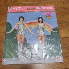 未開封 当時物 ピンクレディー おしゃれパズル 45片 アサヒ玩具 昭和