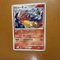 ポケモンカード バシャーモ LV.59 バシャーモ FB 2枚セット - メルカリ