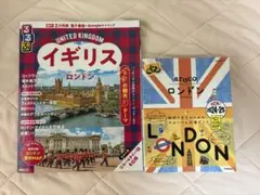 地球の歩き方 arucoロンドンとるるぶ　セット