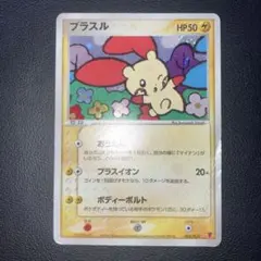 特価品　プラスル　プレイヤーズ