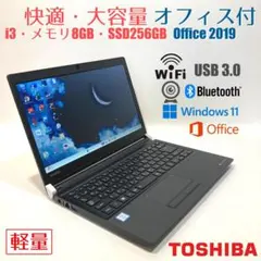 返品OK！第6世代i3✨新品SSD□高画質□8GB□Office2024 - メルカリ
