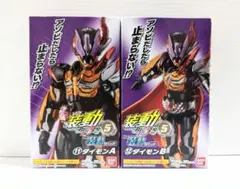 装動 仮面ライダーギーツ ダイモンABセット
