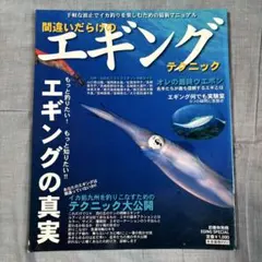 堀江渓愚のテンカラ毛バリ塾 (別冊フィッシング 第 50号 - メルカリ
