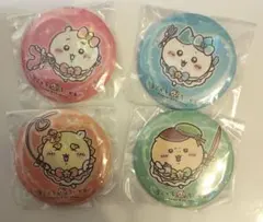 まじかるちいかわ 缶バッジ 4点セット