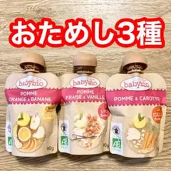 【値下げ】babybio ベビービオ オレンジ いちご にんじん 3種 離乳食のサムネイル