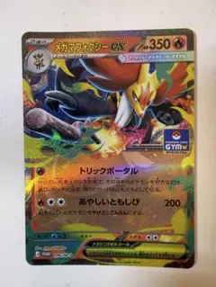 2026年最新】048/XY-P マフォクシーEXの人気アイテム - メルカリ
