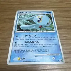 蒼海のマナフィ PROMO PCG-Pプロモカード 154/PCG-P 154/PCG-P 蒼海のマナフィ： ANA「ピカ夏旅割」プレゼントカード | PCG