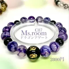 天然石パワーストーンブレスレット、パープル龍紋ドラゴンアゲート、モリオン、魔除け