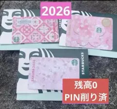 スターバックスカード　SAKURA 2026 さくら　3枚