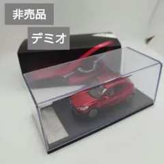 ☆非売品☆ マツダ デミオ　1/43 マツダ 特注 モデルカー ☆非売品☆ マツダ デミオ 1/43 マツダ 特注 モデルカー