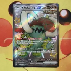 イダイナキバex SSR SV4a シャイニートレジャーex