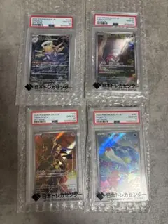 【PSA10】AR 4枚　ヌケニン　ザマゼンタ　ウミディグダ　まとめ売りのサムネイル