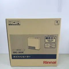 【新品未開封】リンナイ ガスファンヒーター SRC-365E 都市ガス