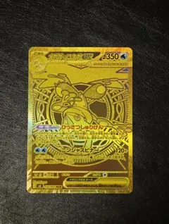 ポケモンカード メガゲッコウガex MUR 120/083 極美品 - メルカリ