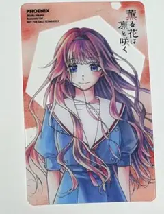 「薫る花は凛と咲く」 タイ限定特典 イラストカード 非売品