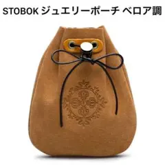 STOBOK ジュエリーポーチ 巾着袋 高級ベロア調 小物入れ 収納袋 革