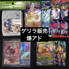な*あ様 ゲリラ　ポケモンカード　引退品