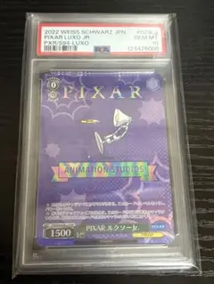 金ルクソーJr　PIXAR　ヴァイスシュバルツ PSA10 ヴァイスシュヴァルツ PIXAR ルクソーJr. LUXO PSA10 - メルカリ