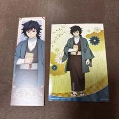 明治村×鬼滅の刃 ブロマイド 冨岡義勇