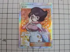 ビッケ SR SM3N 光を喰らう闇 057/051 - メルカリ