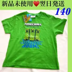 新品未使用♥️翌日発送♥️マイクラ♥️半袖 Tシャツ 140のサムネイル