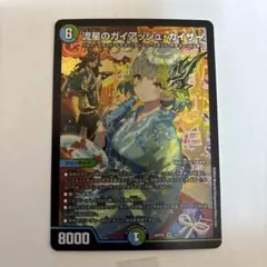 2025年最新】ガイアッシュカイザー 神アートの人気アイテム - メルカリ