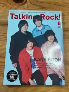 Talking Rock! 2018年6月号 表紙：KANA-BOON