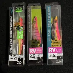 プーさん様専用エメラルダスボートRV かめやオリジナルカラー - メルカリ