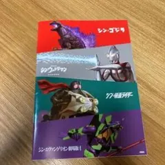 特撮キャラクター冊子 A4サイズ