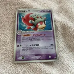 ヤドキング ☆ 拡張パック 金の空、銀の海 042/106 うずまきホロ