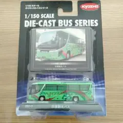 【希少品】京商ラジコン　南部バスいすずGALA 希少！京商ラジコン 南部バスいすずGALA