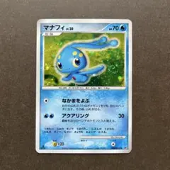 マナフィ lv.20 ポケモンカードのサムネイル