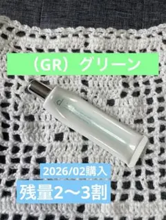 d プログラム 薬用 スキンケアベース CC (GR) ※残量2〜3割のサムネイル