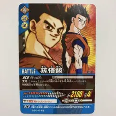ドラゴンボール データカードダス 孫悟飯⑨ 4枚セット ドラゴンボールZ データカードダス 孫悟飯 161-I - メルカリ
