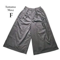 Samansa Mos2 ガウチョパンツ グレー ウエストゴム クロップド