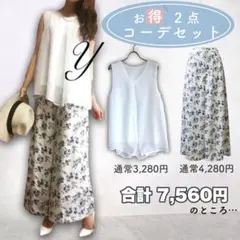 新品 コーデ売り ルブラウス ワイドパンツ 夏  レディース 夏 まとめ売り