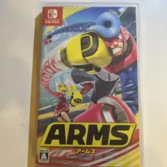 アームズ