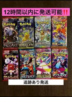 12時間以内に発送,追跡あり‼️ バラパック８Ｐセット
