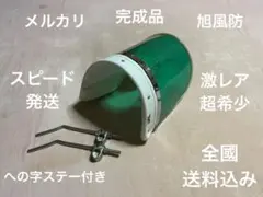 旭風防 ゼファー CBX400F ジェイド XJR エイプ BEET バリオスのサムネイル