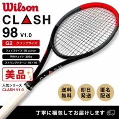 Wilson CLASH 98 V1.0 G2 硬式テニスラケットのサムネイル