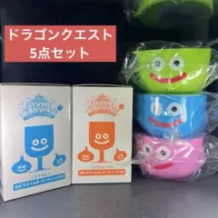 スライムのパーティーグラス 一番くじ　ドラクエ　ドラゴンクエスト 5点セット